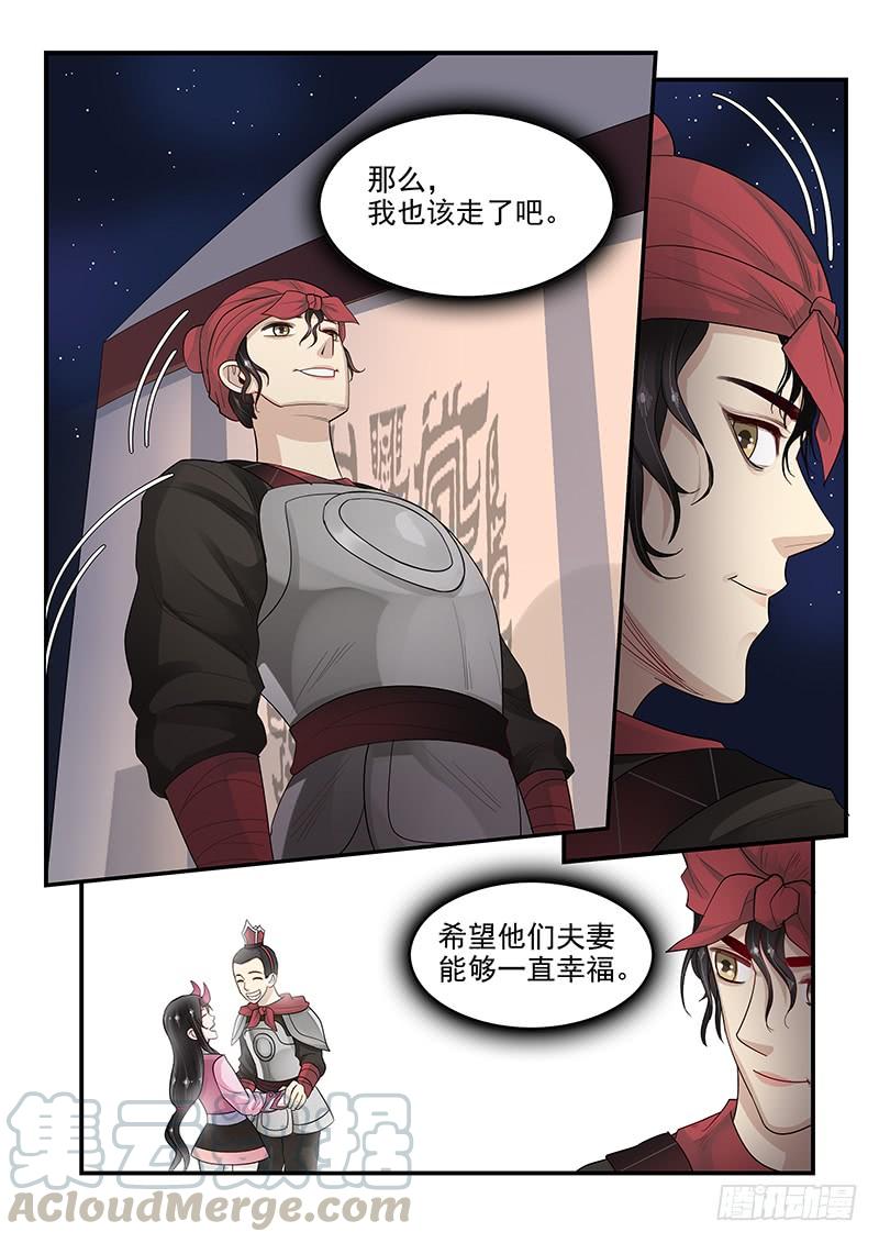 贞操拯救者韩漫全集-113.解决危机无删减无遮挡章节图片 