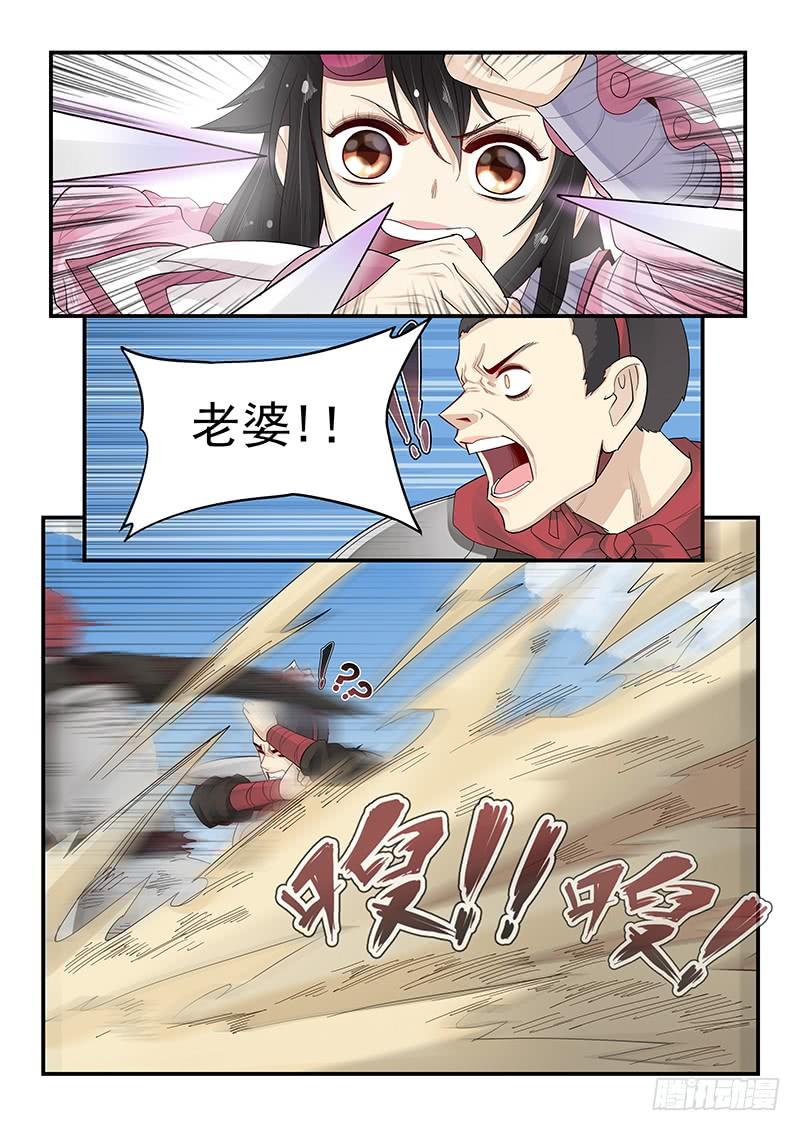 贞操拯救者韩漫全集-113.解决危机无删减无遮挡章节图片 