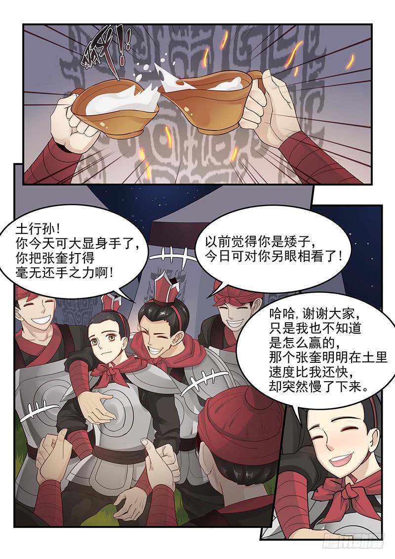 贞操拯救者韩漫全集-113.解决危机无删减无遮挡章节图片 