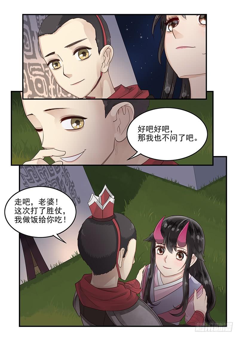 贞操拯救者韩漫全集-114.圆满的结局无删减无遮挡章节图片 