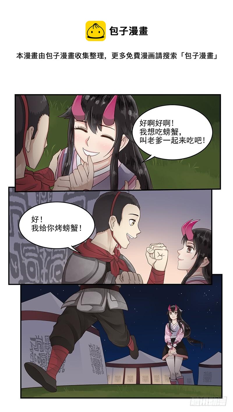 贞操拯救者韩漫全集-114.圆满的结局无删减无遮挡章节图片 