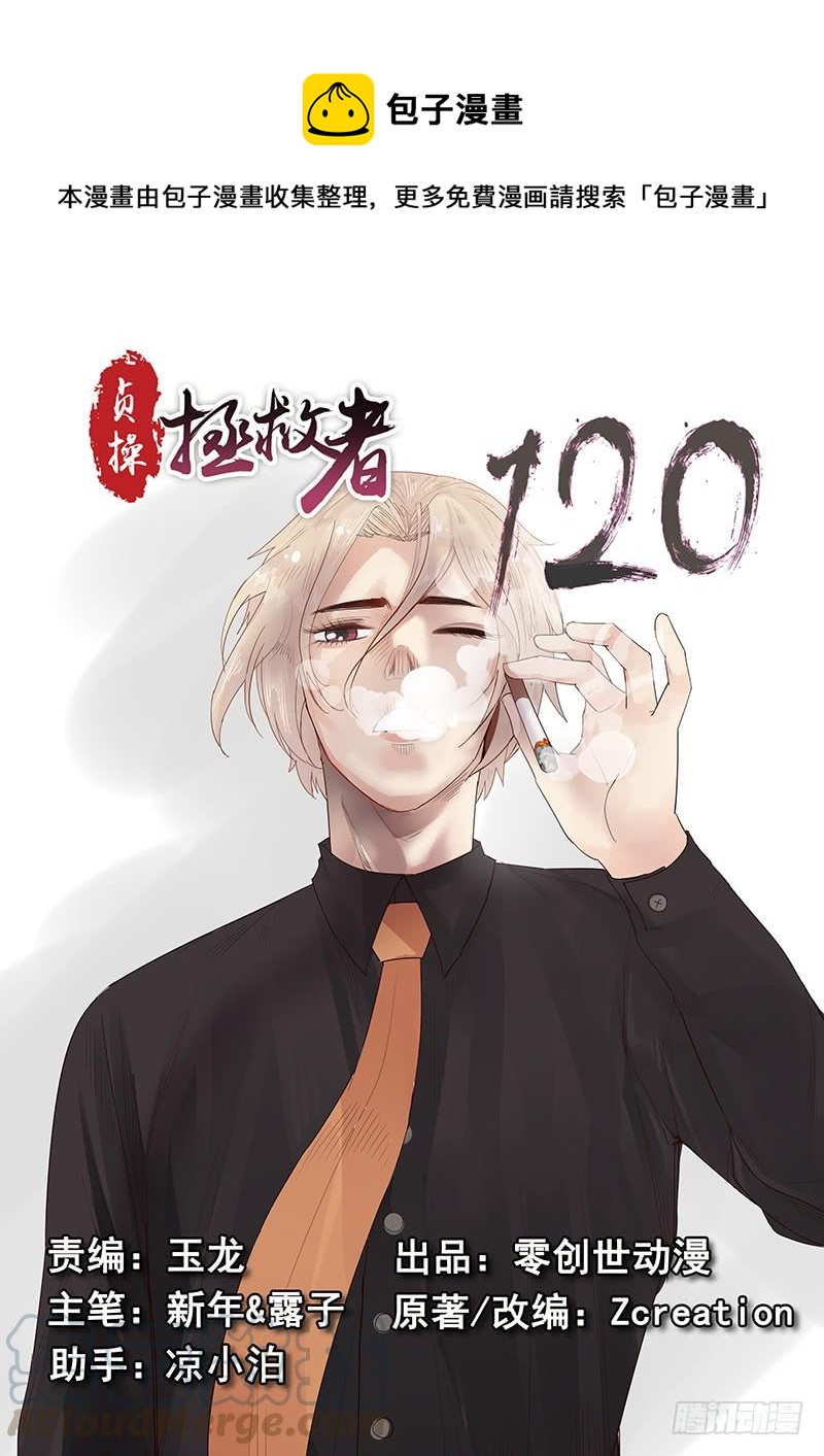 贞操拯救者韩漫全集-115.新的旅途无删减无遮挡章节图片 