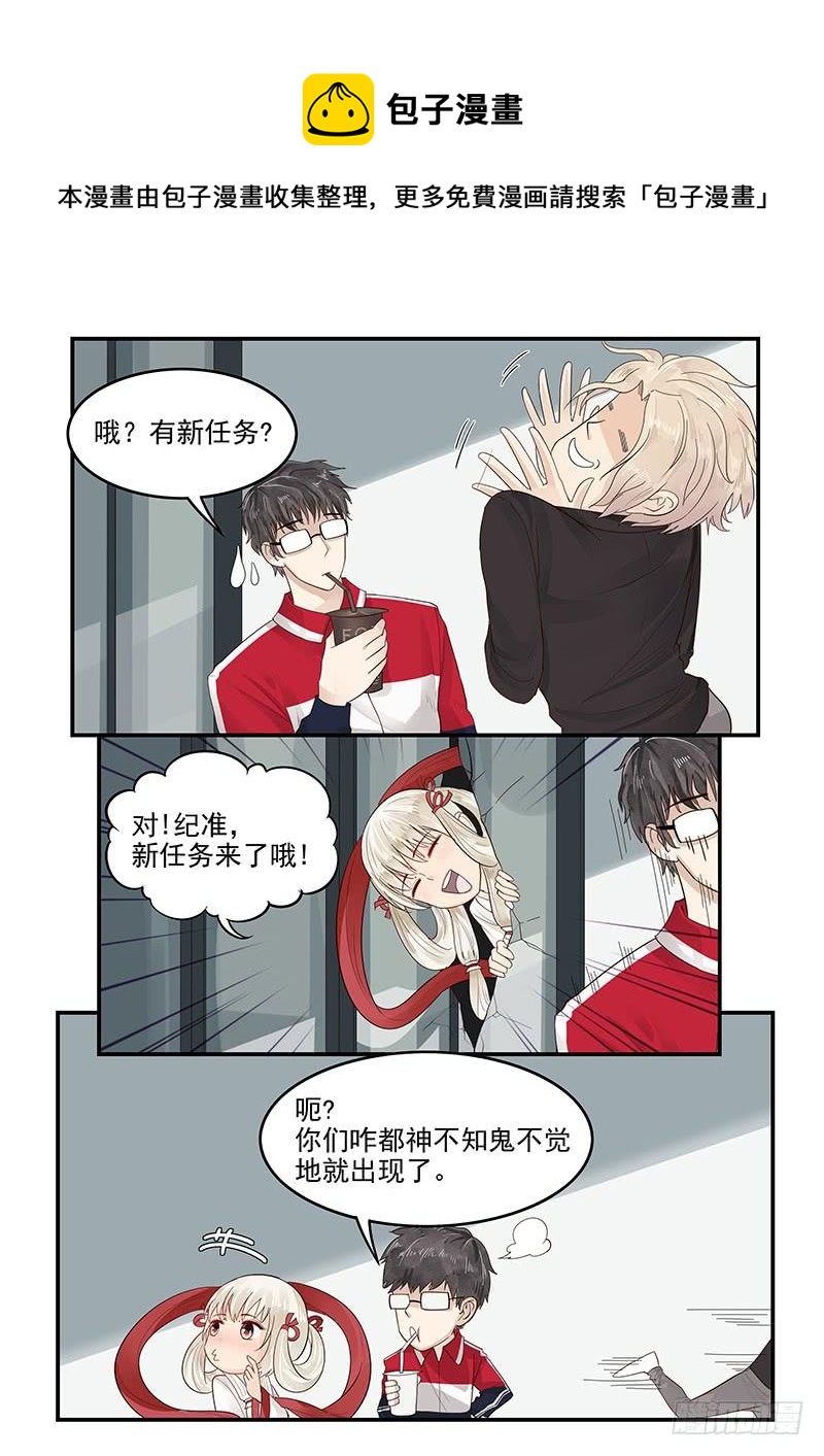 贞操拯救者韩漫全集-115.新的旅途无删减无遮挡章节图片 