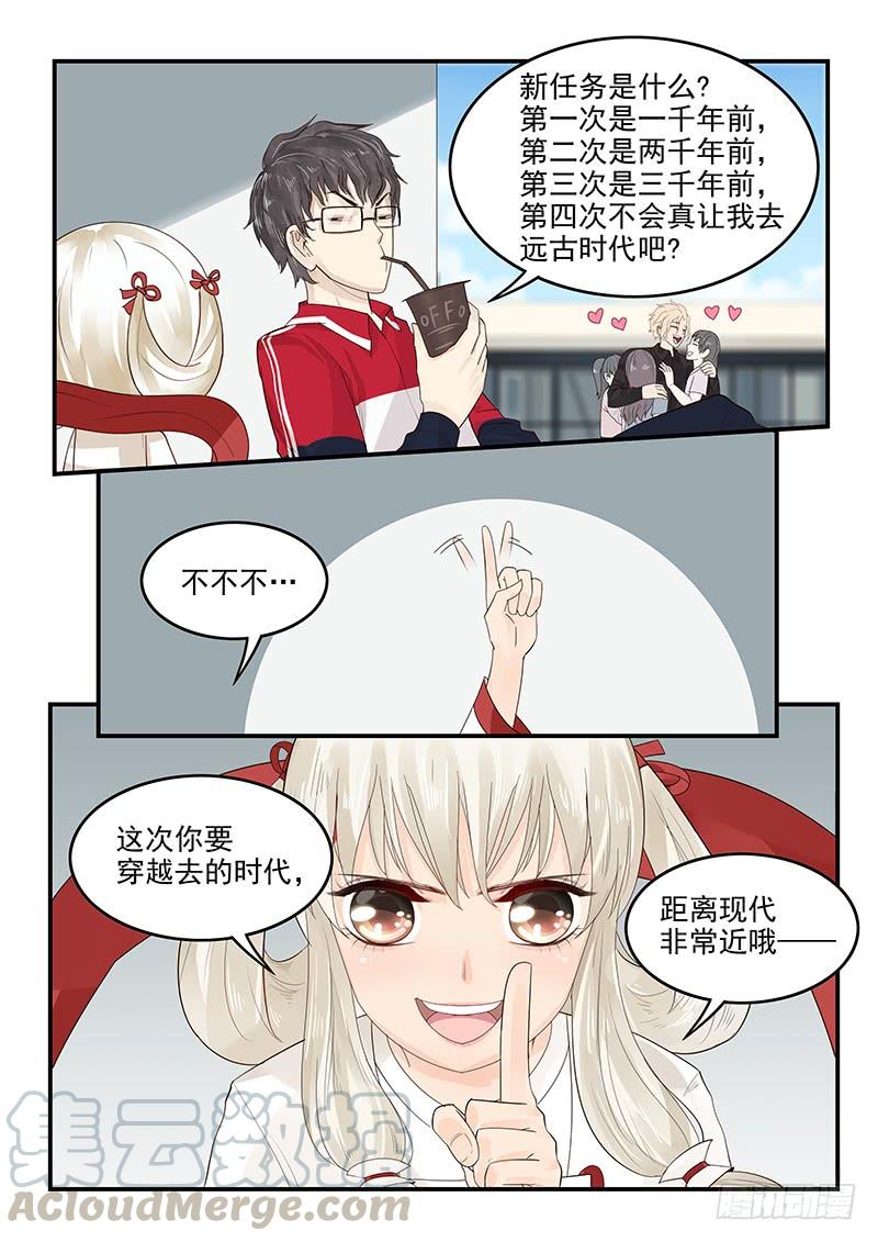 贞操拯救者韩漫全集-115.新的旅途无删减无遮挡章节图片 