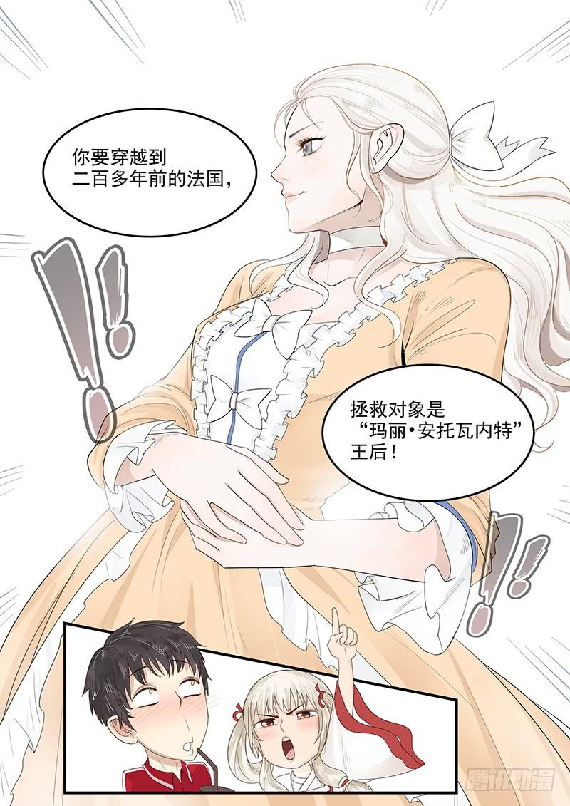 贞操拯救者韩漫全集-115.新的旅途无删减无遮挡章节图片 