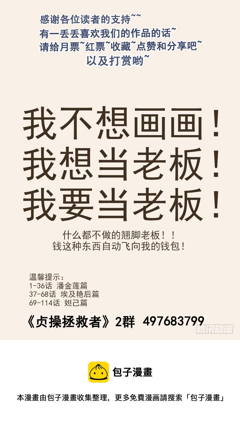 贞操拯救者韩漫全集-115.新的旅途无删减无遮挡章节图片 