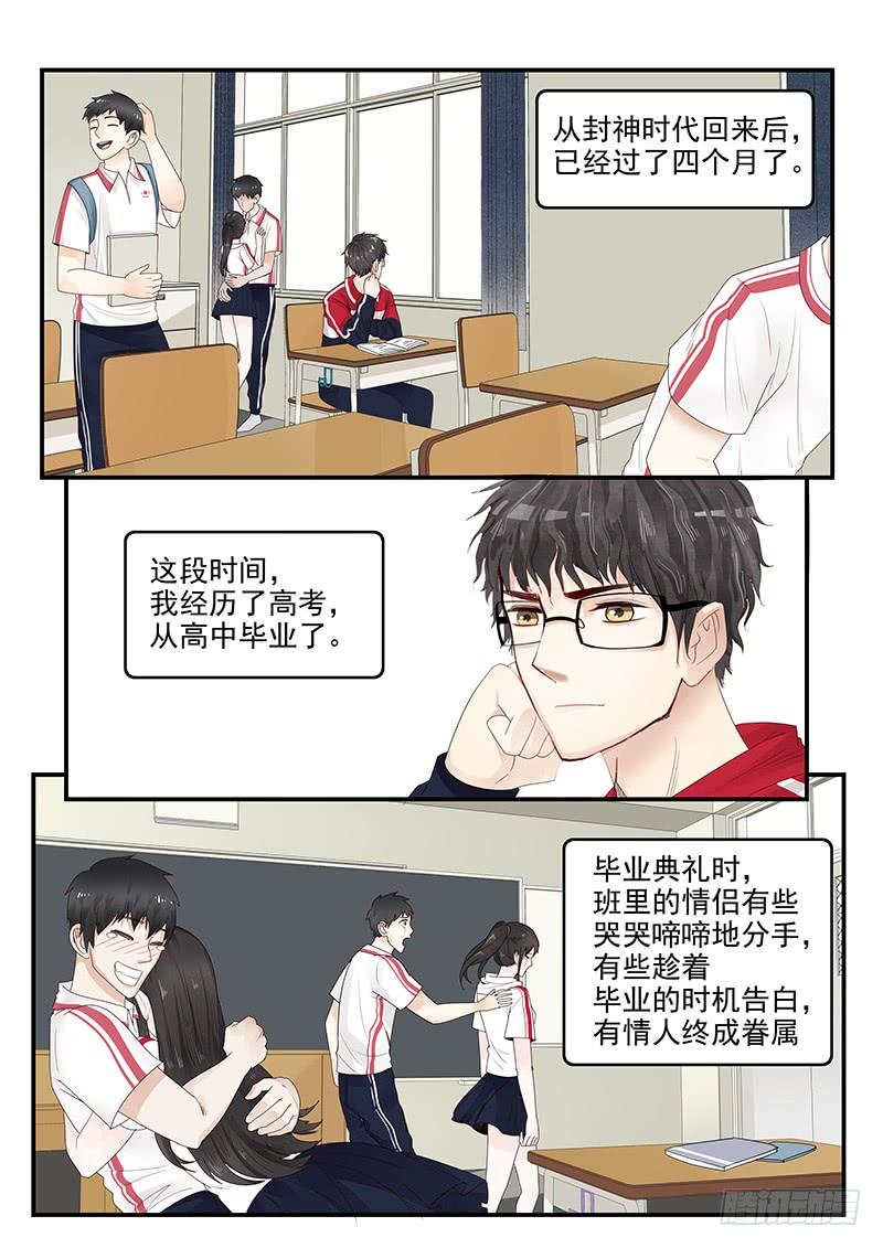 贞操拯救者韩漫全集-115.新的旅途无删减无遮挡章节图片 
