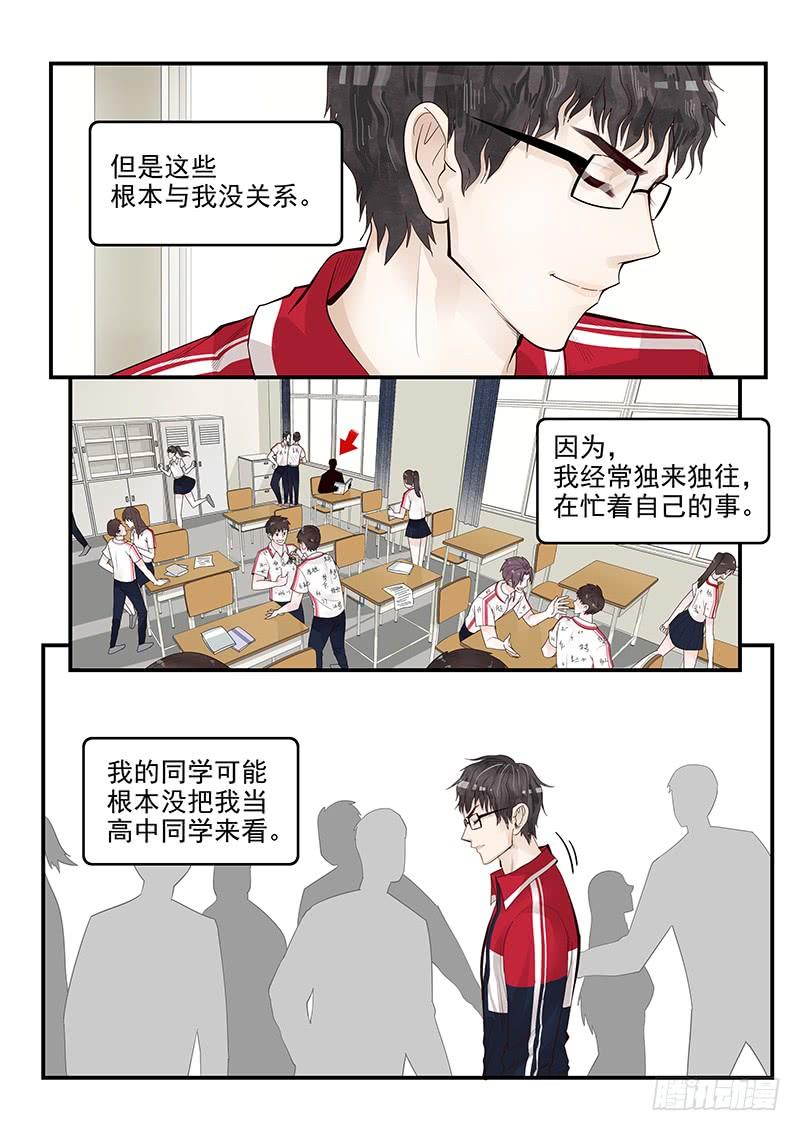 贞操拯救者韩漫全集-115.新的旅途无删减无遮挡章节图片 