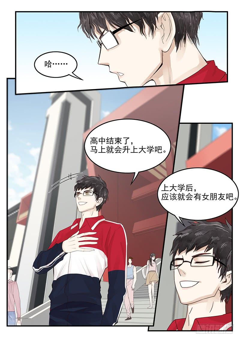 贞操拯救者韩漫全集-115.新的旅途无删减无遮挡章节图片 
