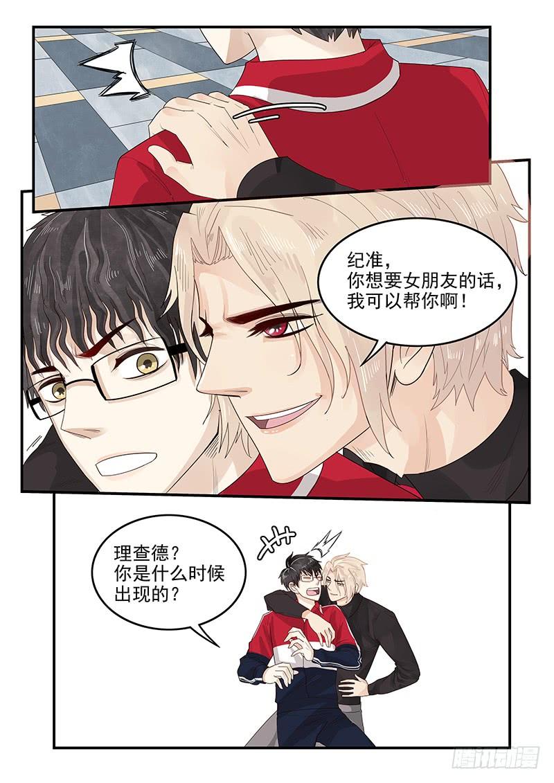 贞操拯救者韩漫全集-115.新的旅途无删减无遮挡章节图片 