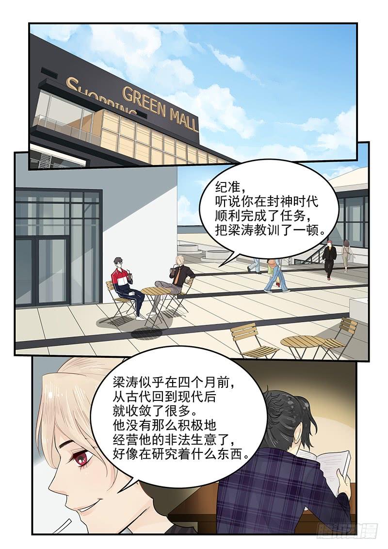 贞操拯救者韩漫全集-115.新的旅途无删减无遮挡章节图片 