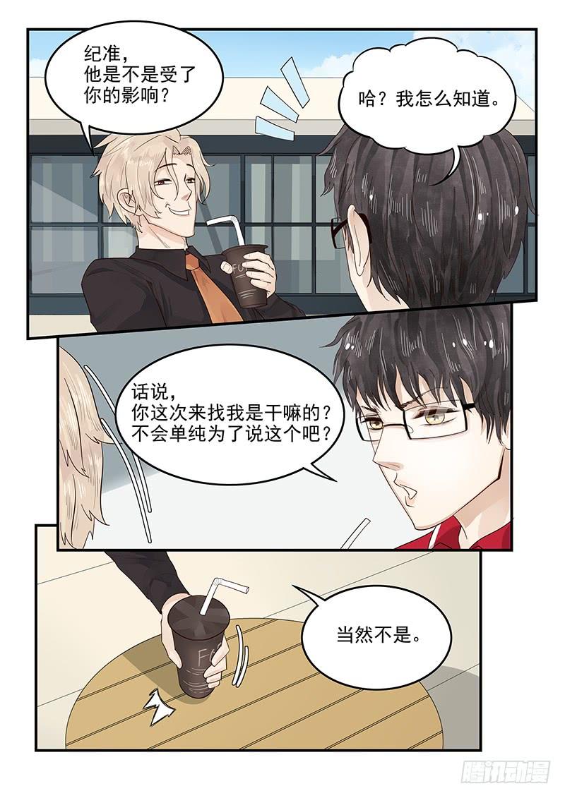 贞操拯救者韩漫全集-115.新的旅途无删减无遮挡章节图片 