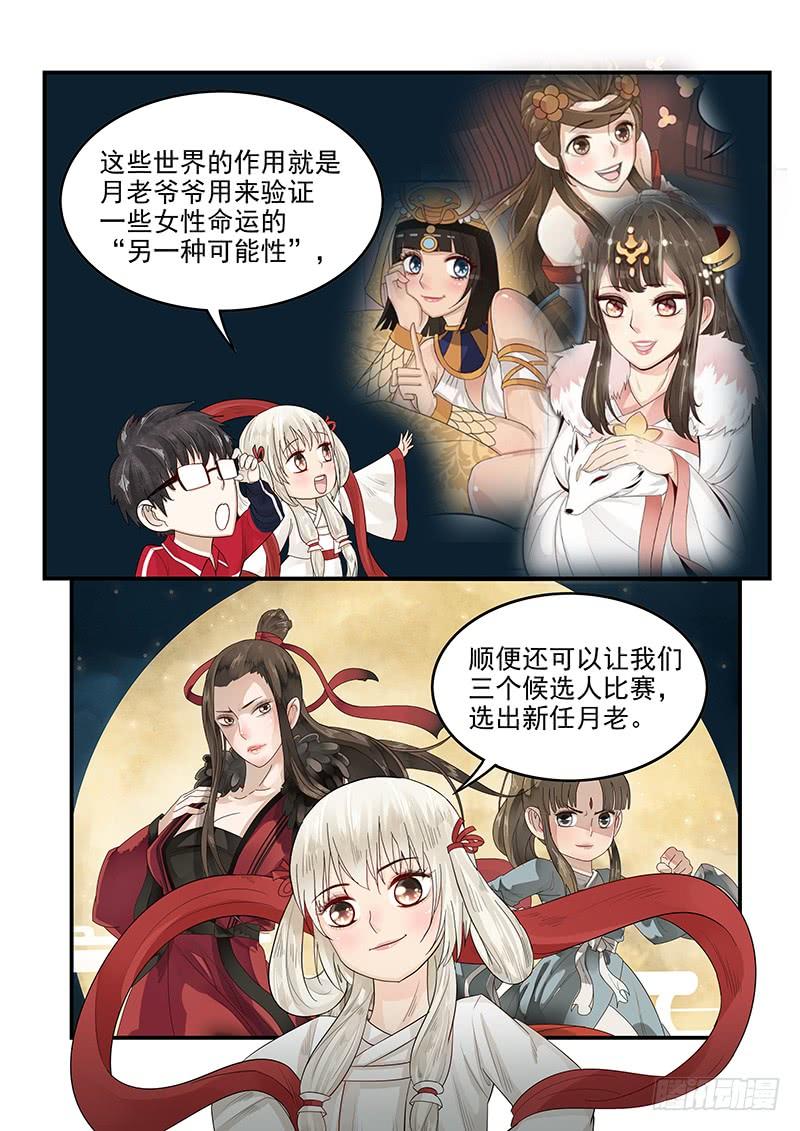 贞操拯救者韩漫全集-116.拯救玛丽·安托瓦内特无删减无遮挡章节图片 