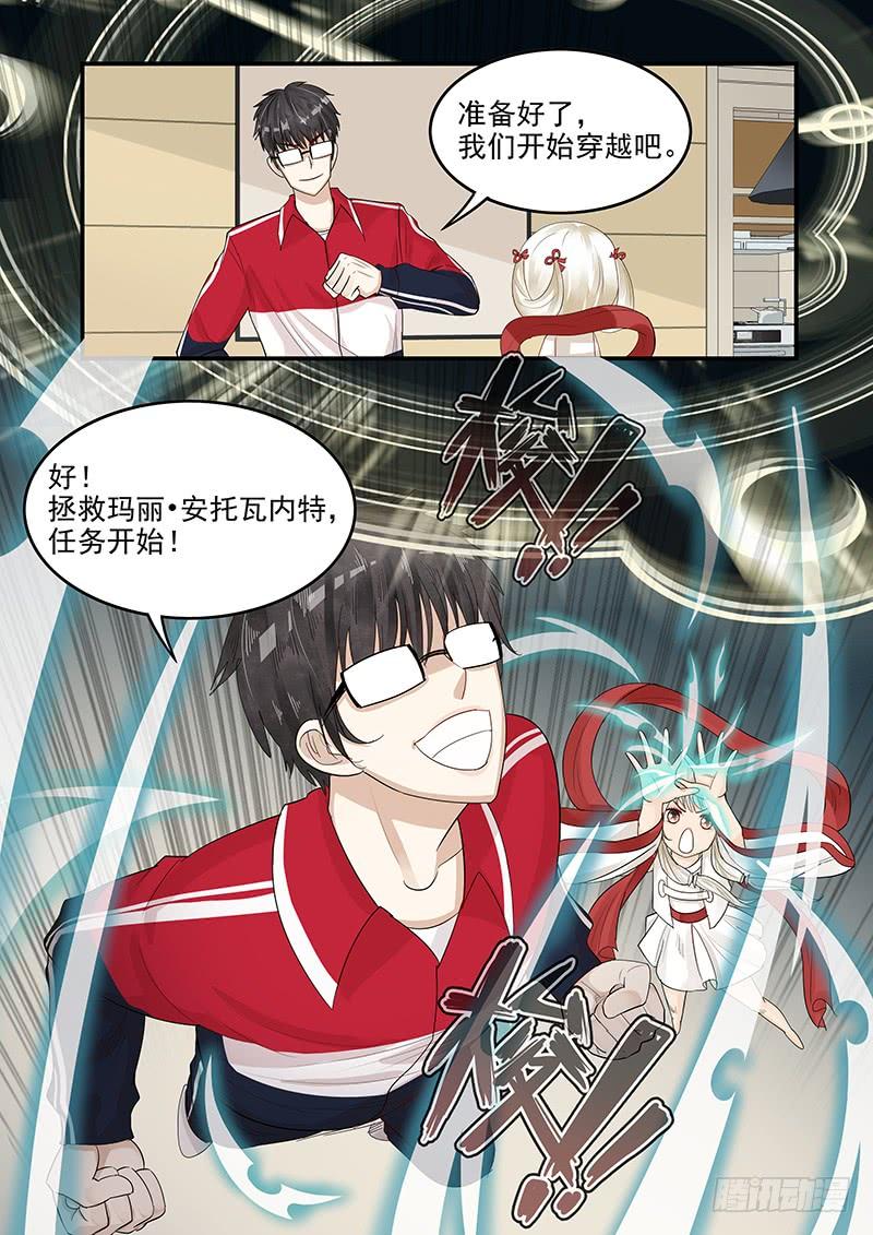 贞操拯救者韩漫全集-116.拯救玛丽·安托瓦内特无删减无遮挡章节图片 