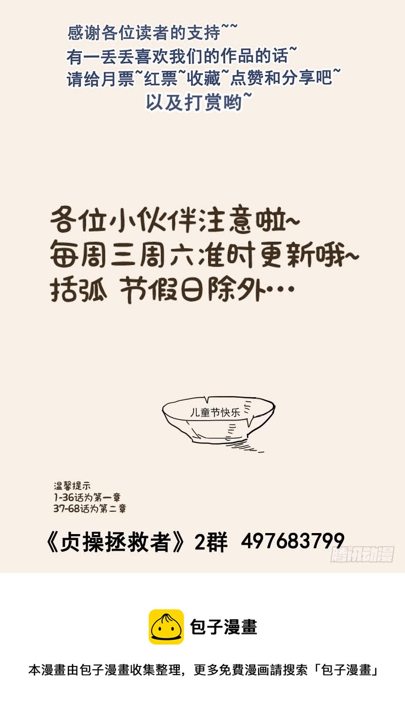 贞操拯救者韩漫全集-116.拯救玛丽·安托瓦内特无删减无遮挡章节图片 