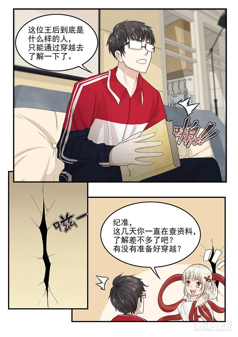 贞操拯救者韩漫全集-116.拯救玛丽·安托瓦内特无删减无遮挡章节图片 