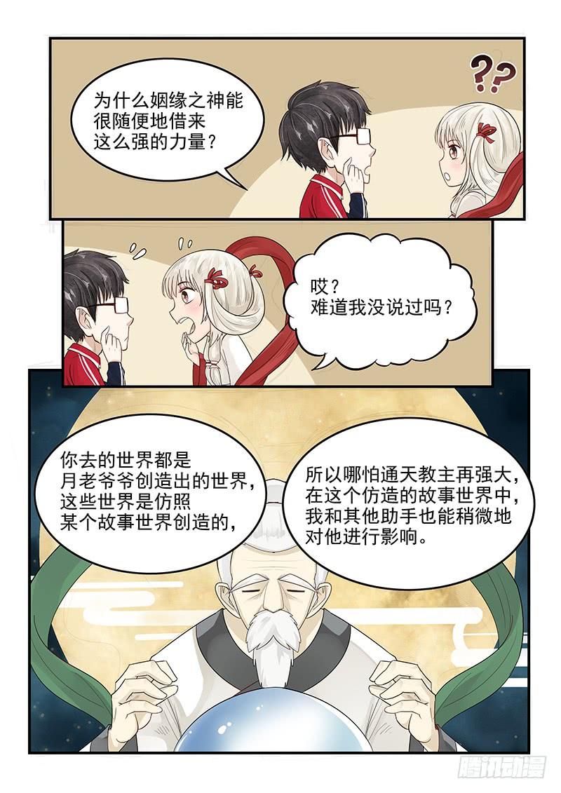 贞操拯救者韩漫全集-116.拯救玛丽·安托瓦内特无删减无遮挡章节图片 