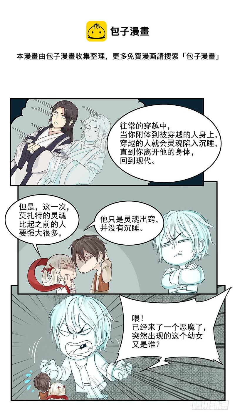 贞操拯救者韩漫全集-117.穿越成为莫扎特无删减无遮挡章节图片 