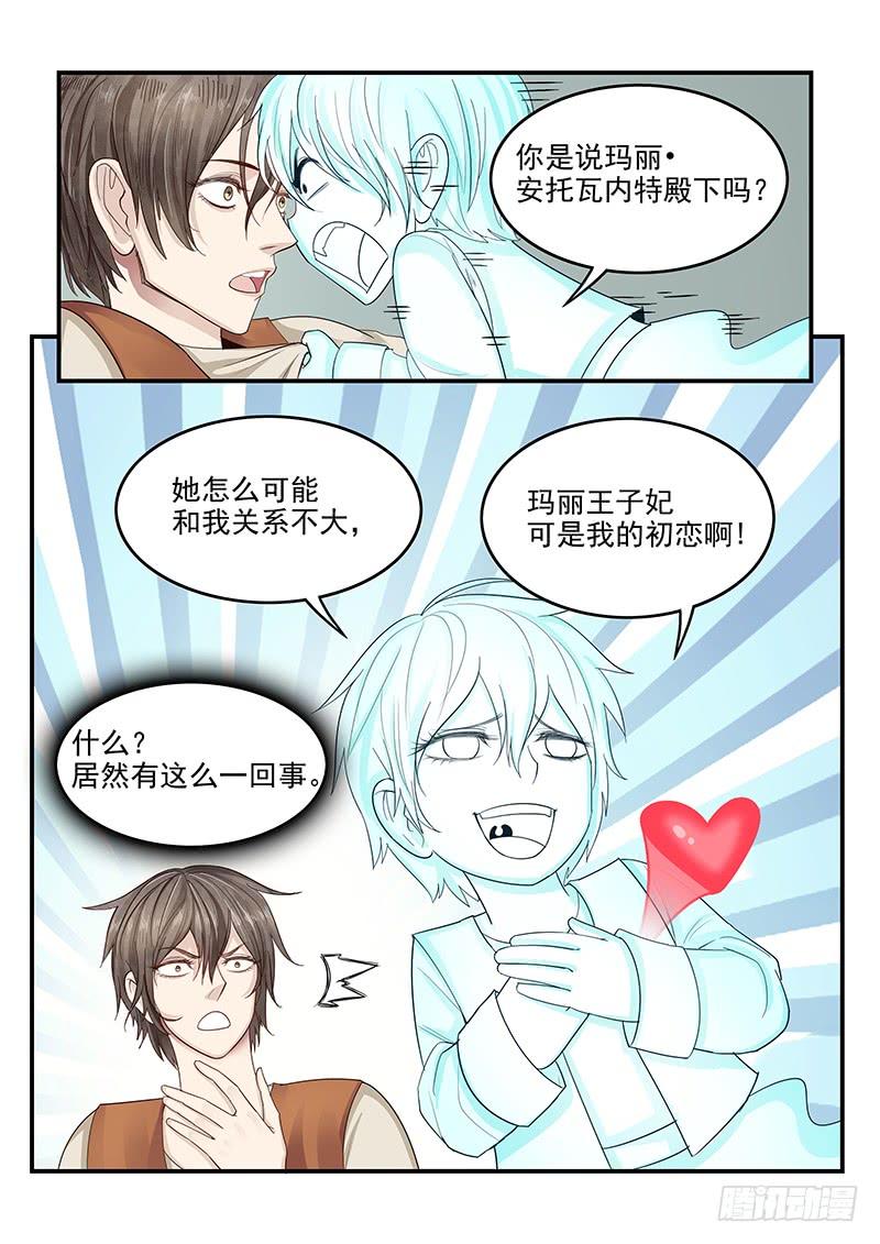 贞操拯救者韩漫全集-117.穿越成为莫扎特无删减无遮挡章节图片 