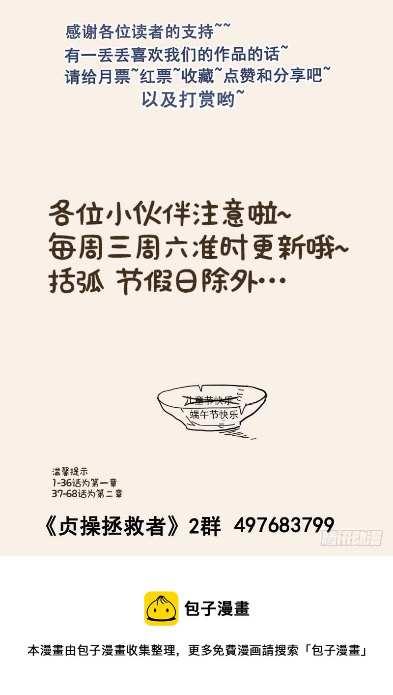 贞操拯救者韩漫全集-117.穿越成为莫扎特无删减无遮挡章节图片 