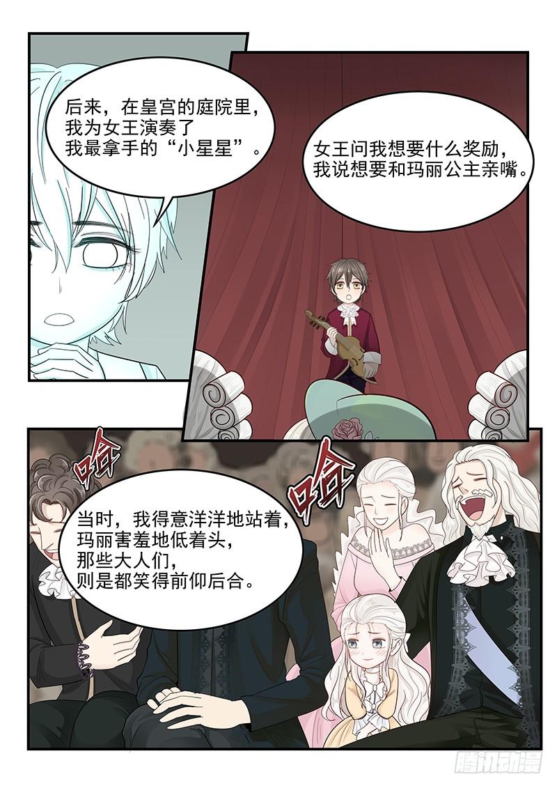 贞操拯救者韩漫全集-118.悲惨的未来无删减无遮挡章节图片 