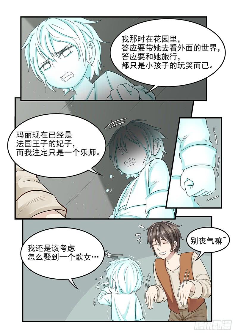 贞操拯救者韩漫全集-118.悲惨的未来无删减无遮挡章节图片 