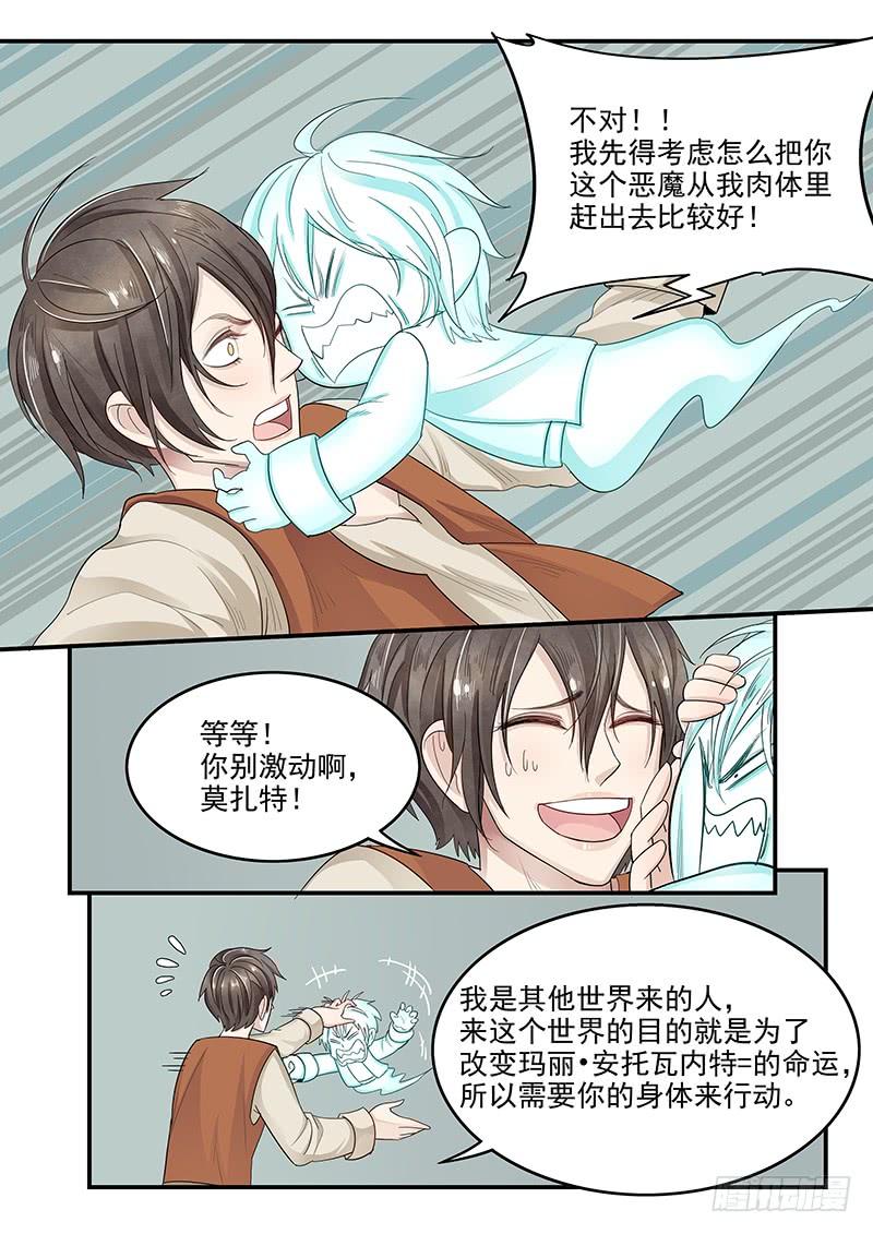 贞操拯救者韩漫全集-118.悲惨的未来无删减无遮挡章节图片 