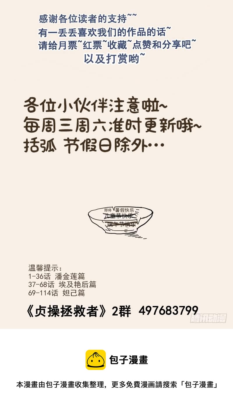 贞操拯救者韩漫全集-118.悲惨的未来无删减无遮挡章节图片 