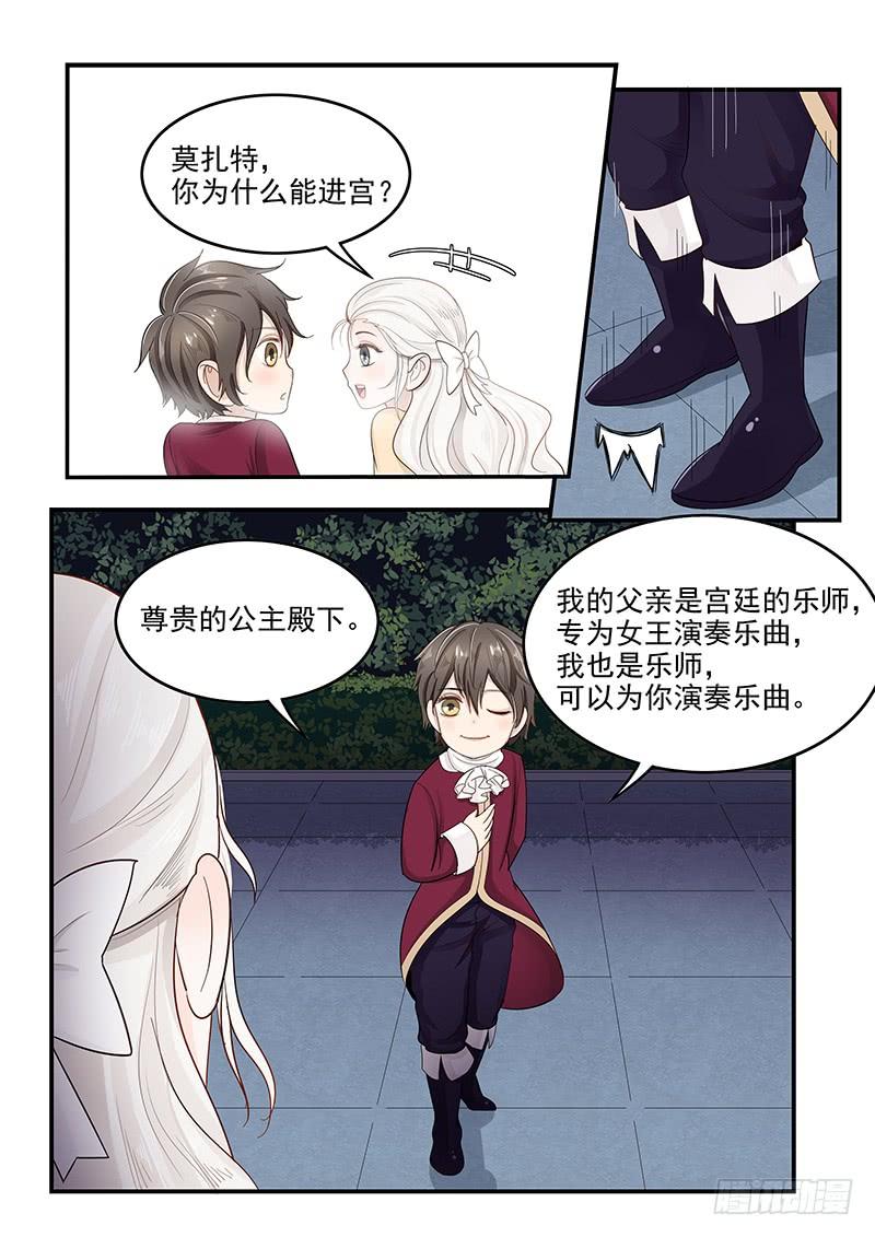 贞操拯救者韩漫全集-118.悲惨的未来无删减无遮挡章节图片 