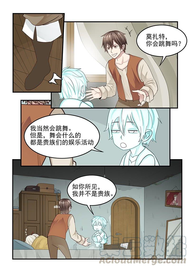 贞操拯救者韩漫全集-119.假面舞会无删减无遮挡章节图片 