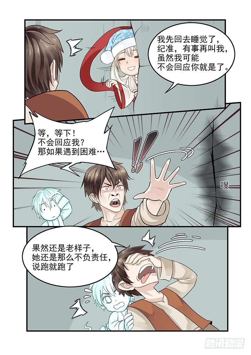 贞操拯救者韩漫全集-119.假面舞会无删减无遮挡章节图片 