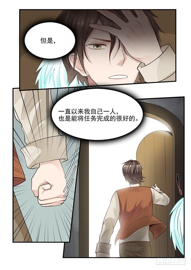 贞操拯救者韩漫全集-119.假面舞会无删减无遮挡章节图片 