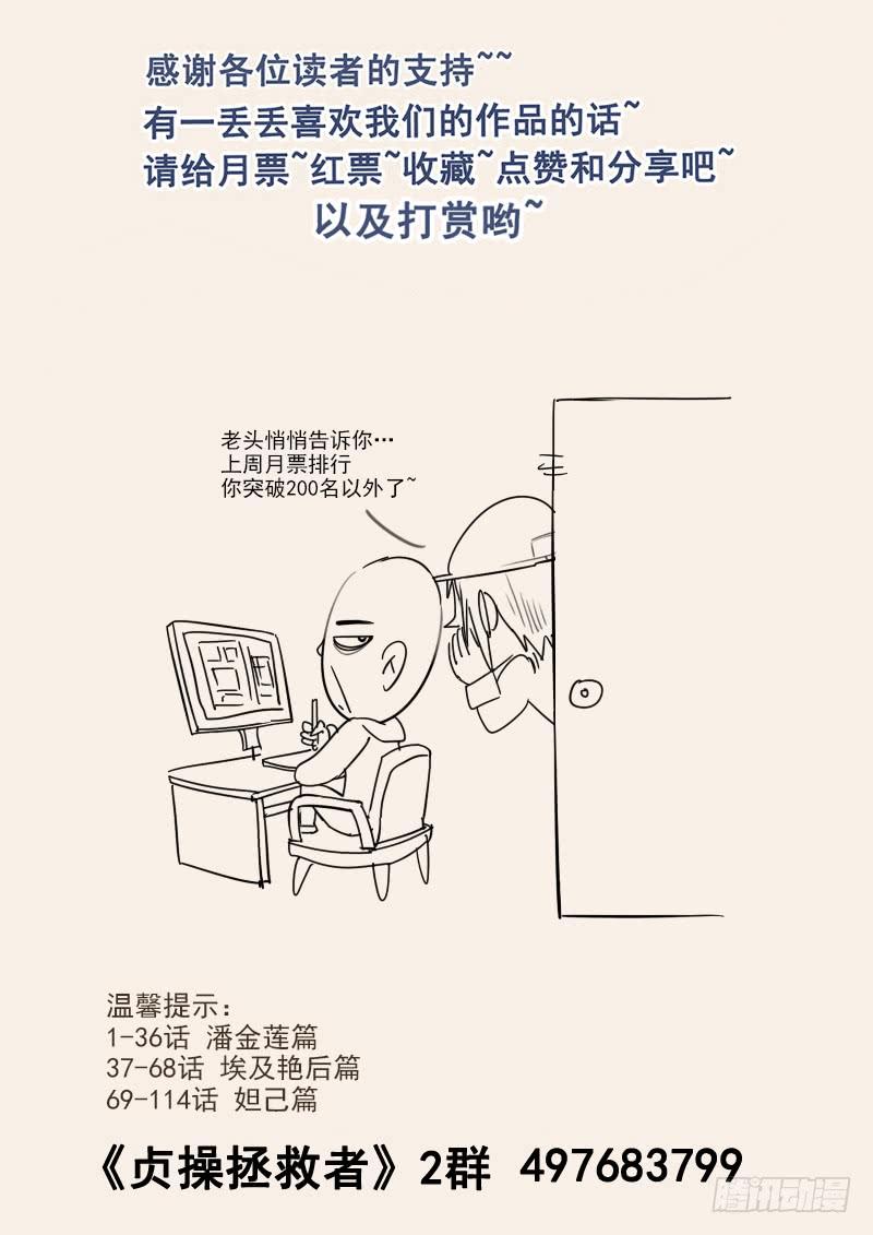 贞操拯救者韩漫全集-119.假面舞会无删减无遮挡章节图片 
