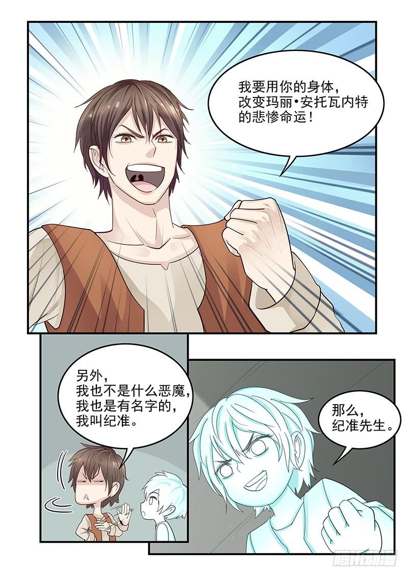 贞操拯救者韩漫全集-119.假面舞会无删减无遮挡章节图片 