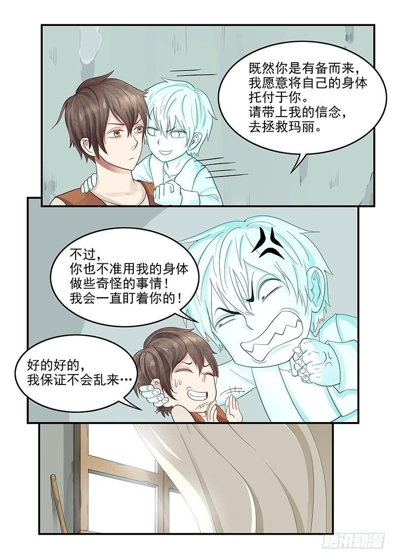 贞操拯救者韩漫全集-119.假面舞会无删减无遮挡章节图片 