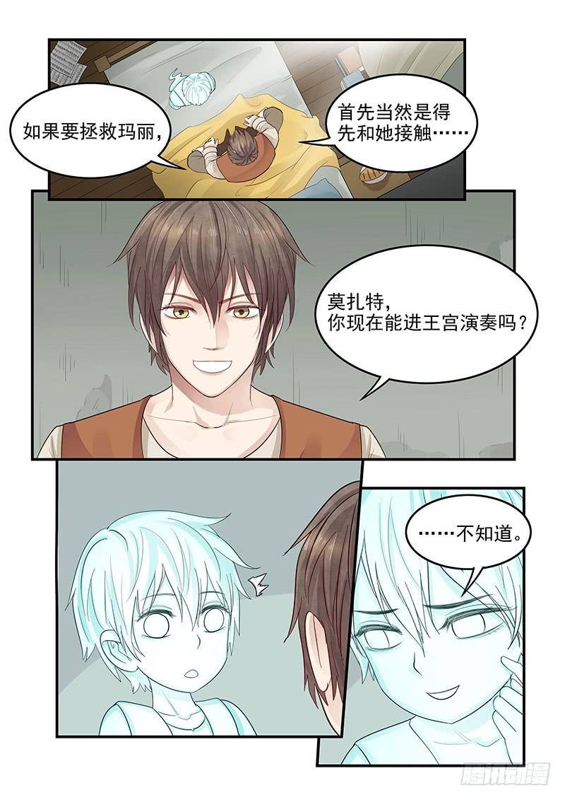 贞操拯救者韩漫全集-119.假面舞会无删减无遮挡章节图片 