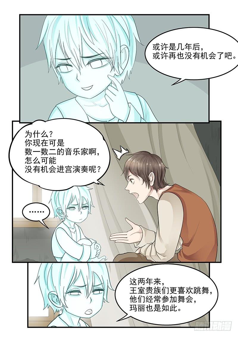 贞操拯救者韩漫全集-119.假面舞会无删减无遮挡章节图片 