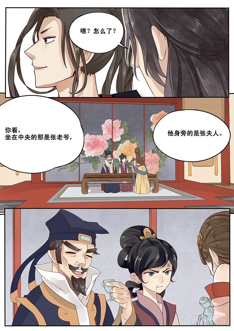 贞操拯救者韩漫全集-13.自古套路得人心无删减无遮挡章节图片 