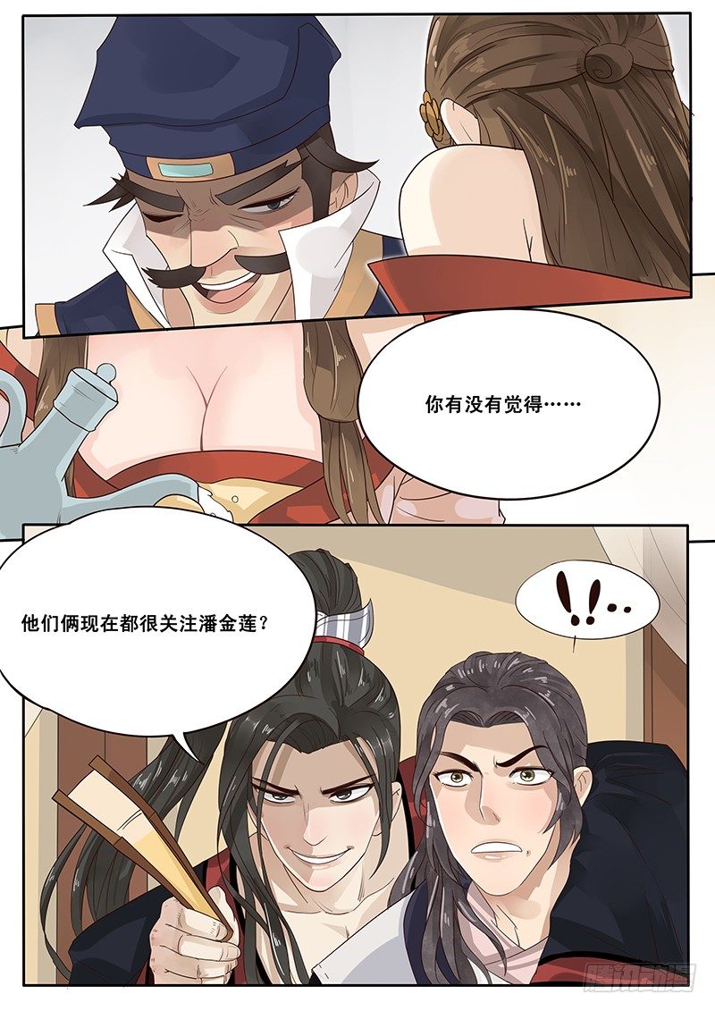 贞操拯救者韩漫全集-13.自古套路得人心无删减无遮挡章节图片 
