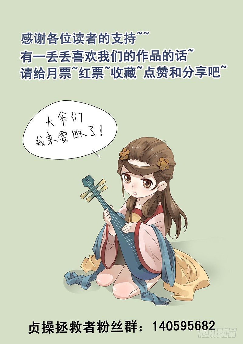 贞操拯救者韩漫全集-13.自古套路得人心无删减无遮挡章节图片 