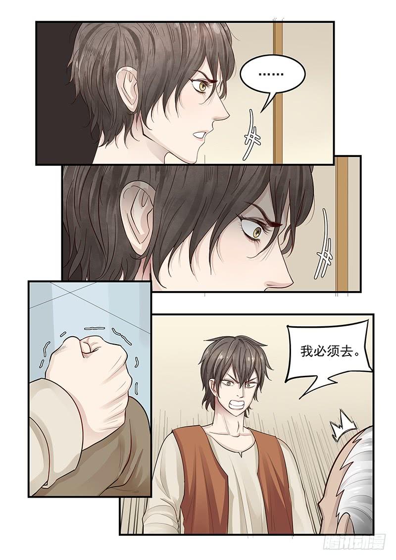 贞操拯救者韩漫全集-120.罗杰的挑战无删减无遮挡章节图片 