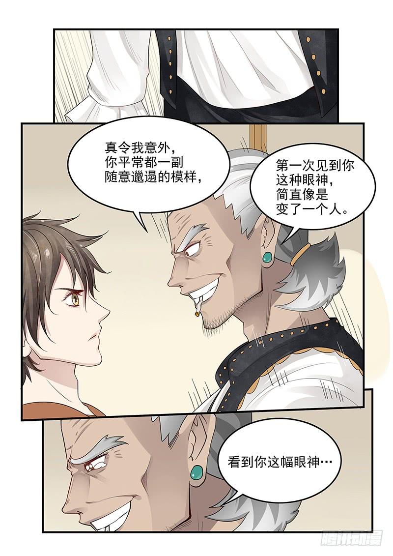 贞操拯救者韩漫全集-120.罗杰的挑战无删减无遮挡章节图片 