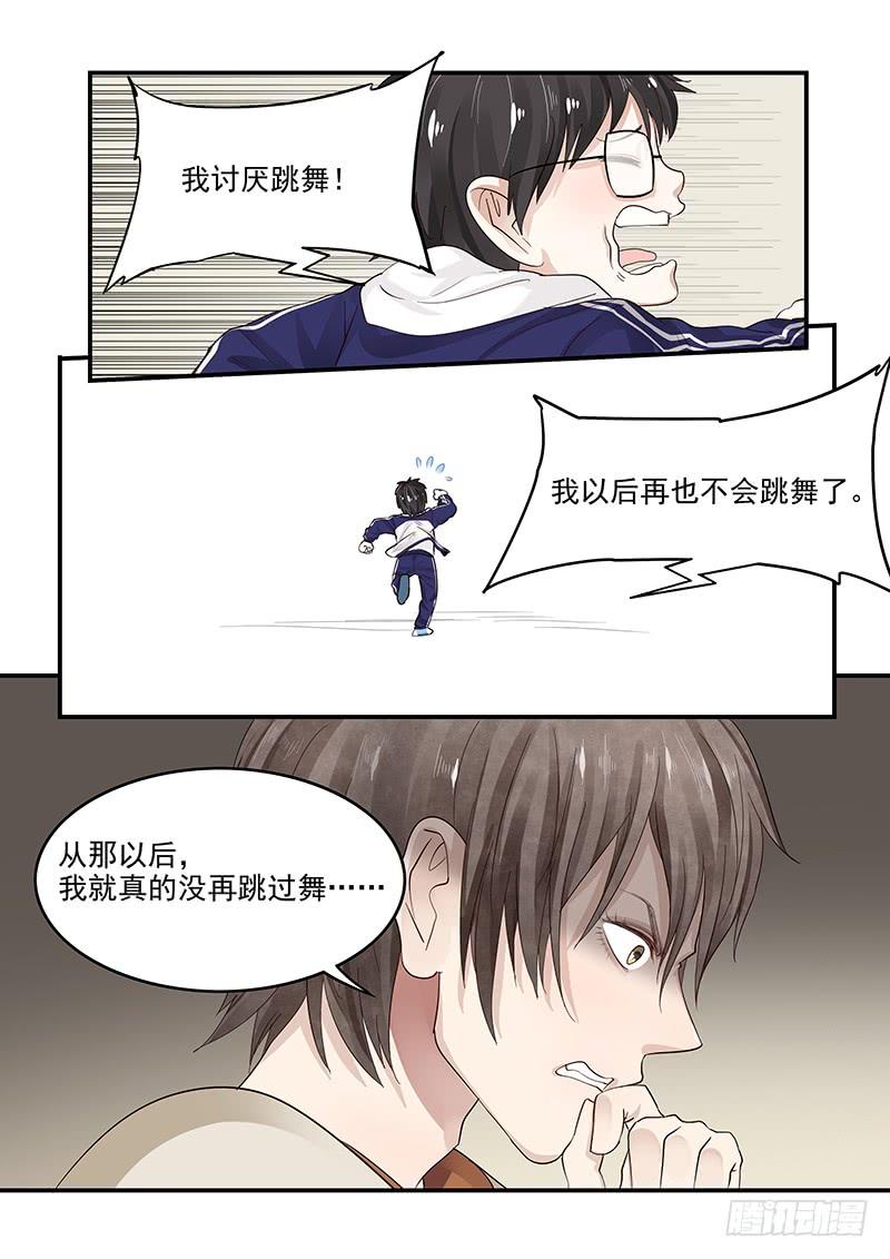 贞操拯救者韩漫全集-121.纪准的机械舞无删减无遮挡章节图片 
