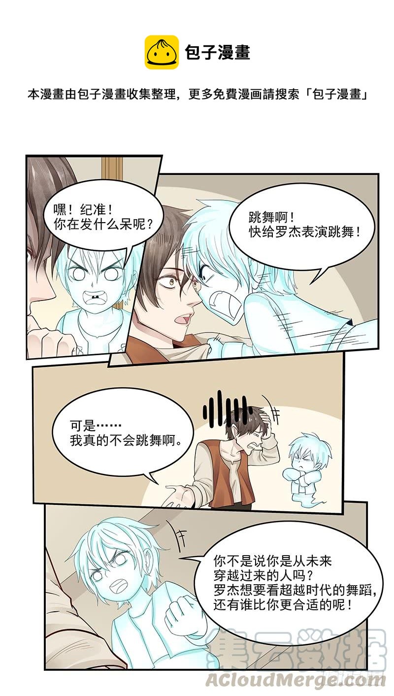 贞操拯救者韩漫全集-121.纪准的机械舞无删减无遮挡章节图片 