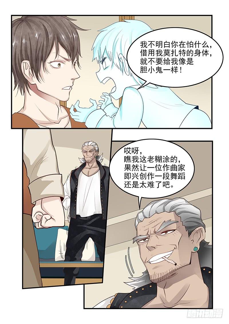 贞操拯救者韩漫全集-121.纪准的机械舞无删减无遮挡章节图片 