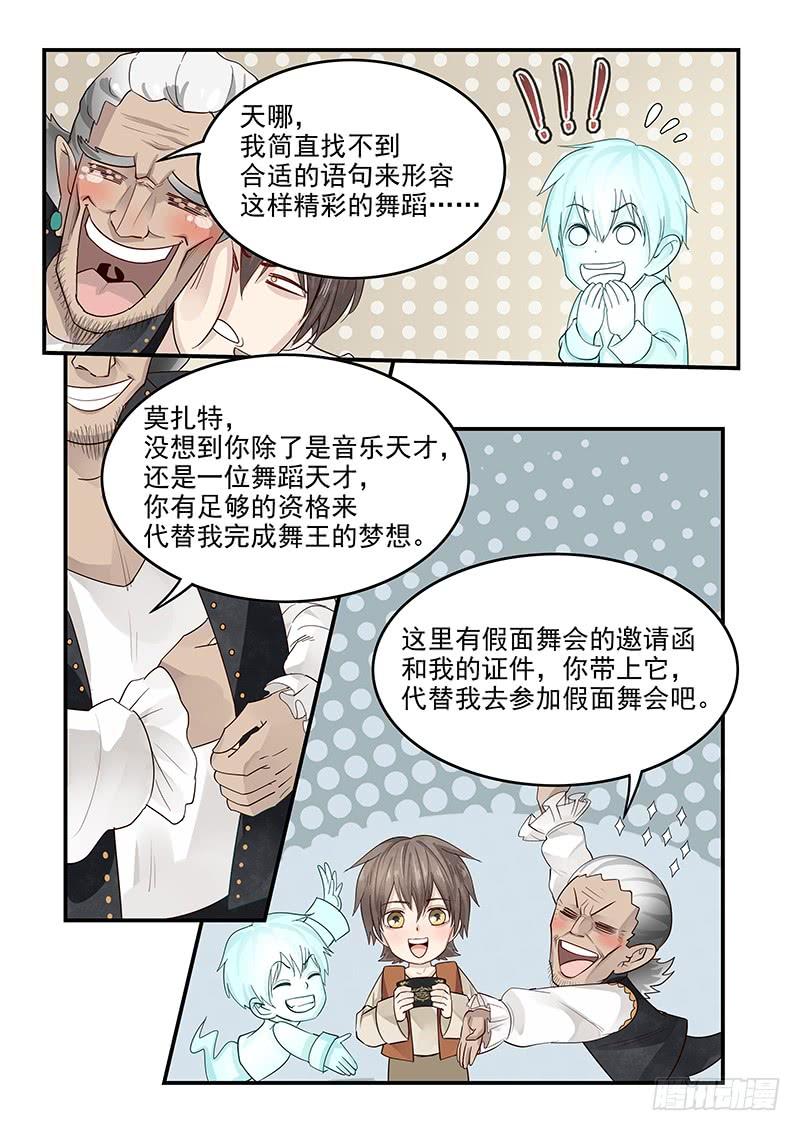 贞操拯救者韩漫全集-121.纪准的机械舞无删减无遮挡章节图片 