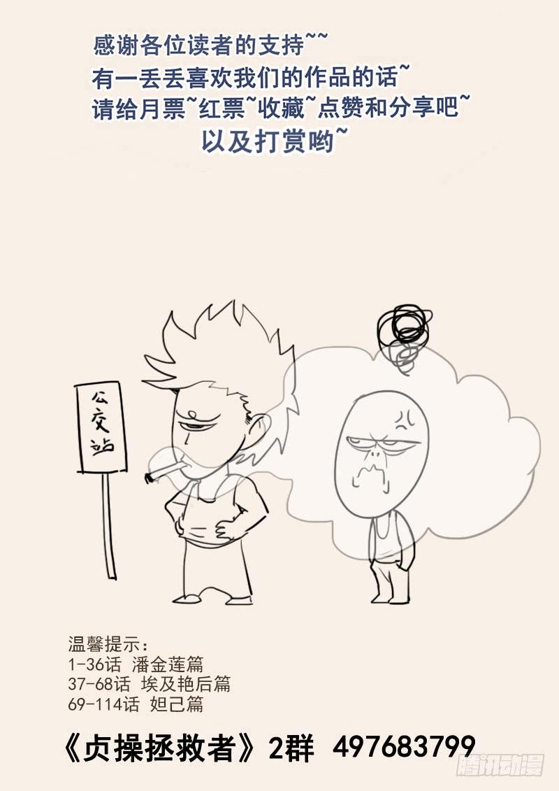 贞操拯救者韩漫全集-121.纪准的机械舞无删减无遮挡章节图片 