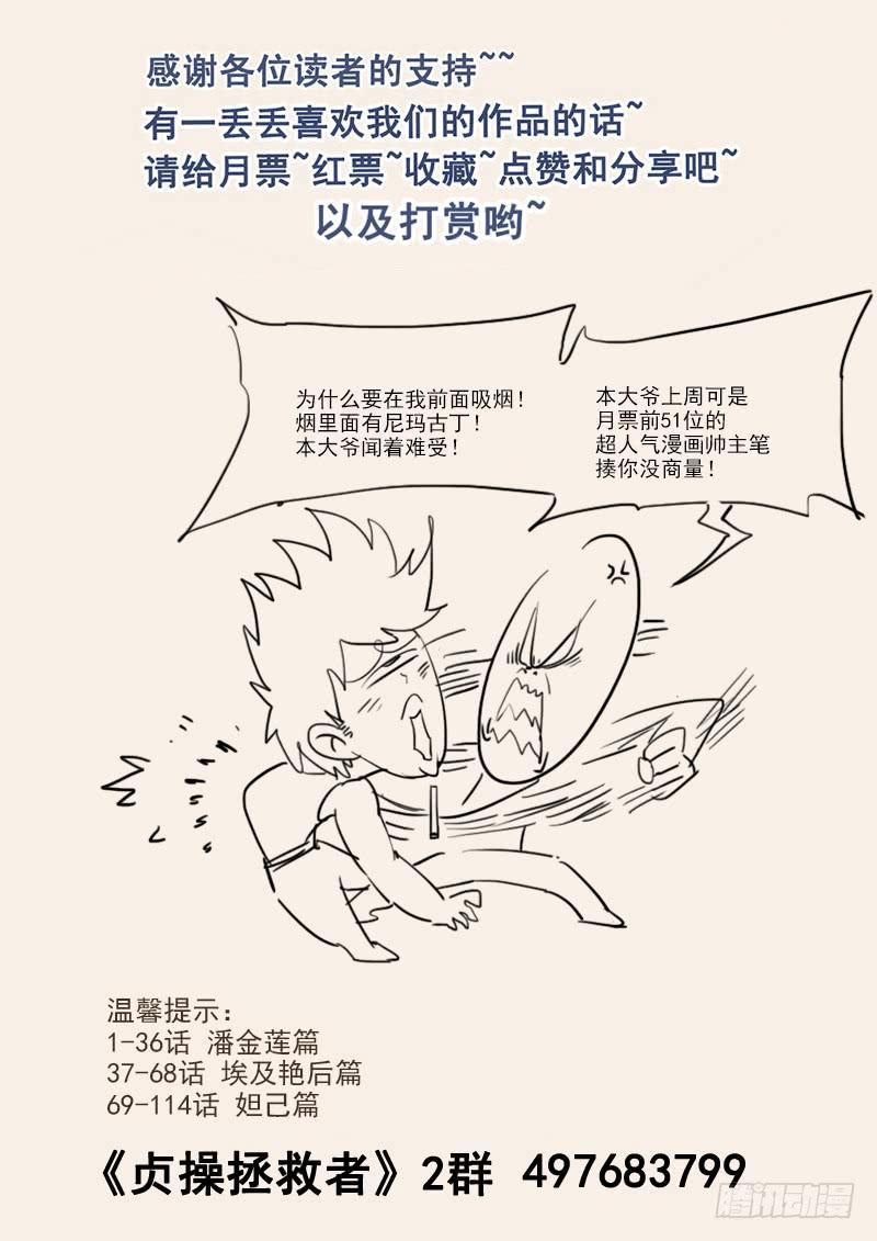 贞操拯救者韩漫全集-121.纪准的机械舞无删减无遮挡章节图片 