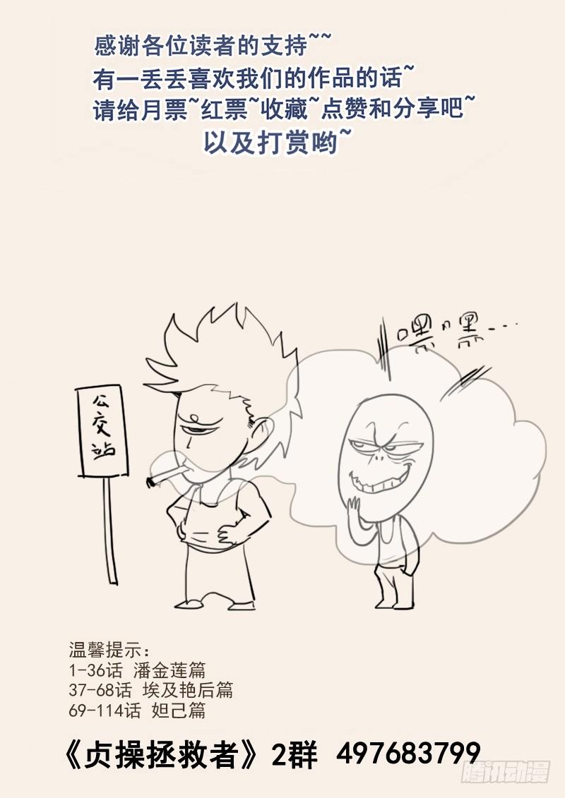 贞操拯救者韩漫全集-121.纪准的机械舞无删减无遮挡章节图片 