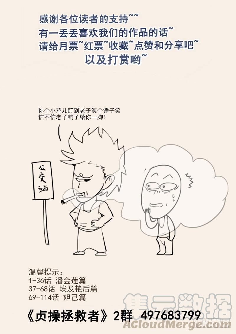 贞操拯救者韩漫全集-121.纪准的机械舞无删减无遮挡章节图片 